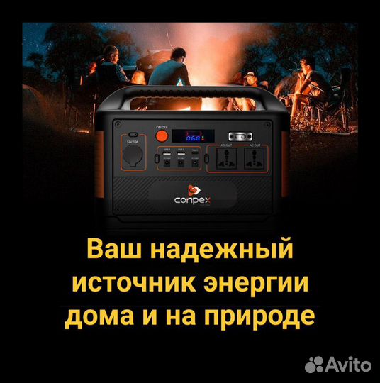 Портативная электростанция с розеткой на 220В