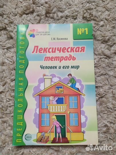 Детские книги часть 2