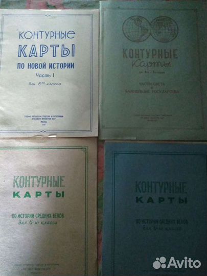 Контурные карты времен СССР 50-60г.в отличном сост