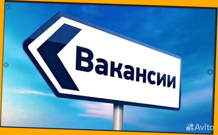 Сборщик заказов Выплаты еженедельно Без опыта М/Ж