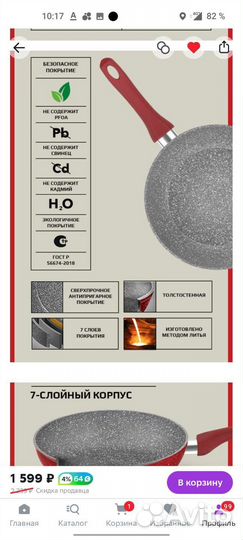 Сковорода антипригарная 26 см