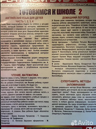 Dvd диск для детей