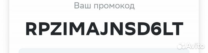 Купон сбермаркет