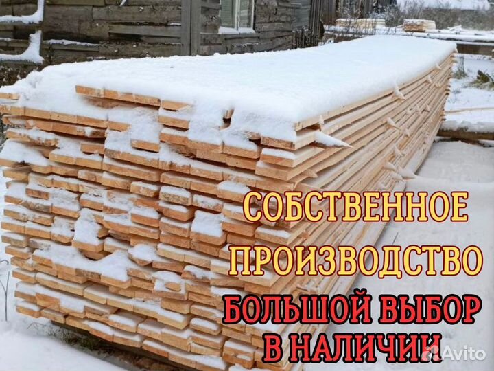 Доска Брус Брусок Лес