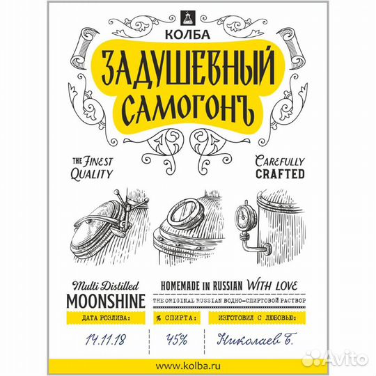 Этикетки для самогона, вина, пива