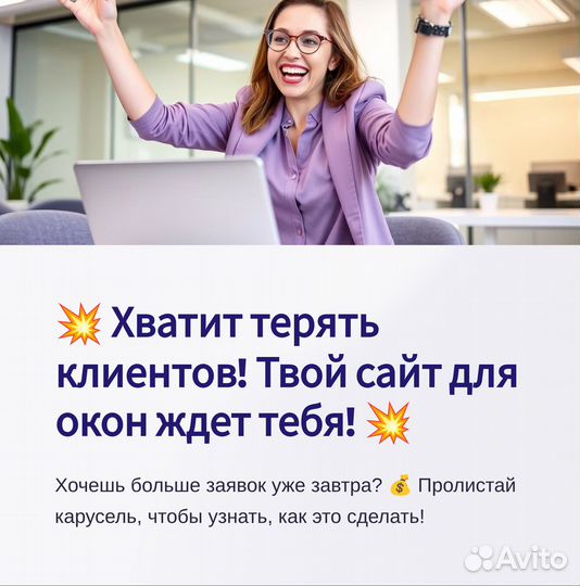 Создание сайта под ключ / Лендинг / Магазин окон