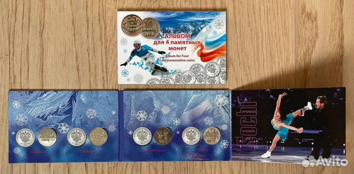 Набор монет Сочи 2014 в альбоме с купюрой, UNC