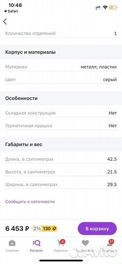 Хлебница Taller