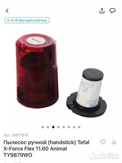 Фильтры для пылесосов tefal