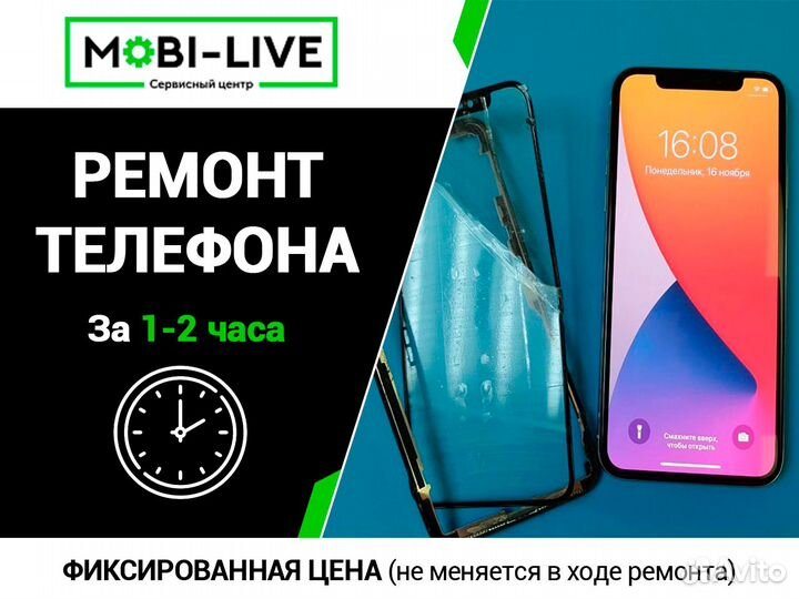 Замена стекла дисплея,Замена аккумулятора телефона