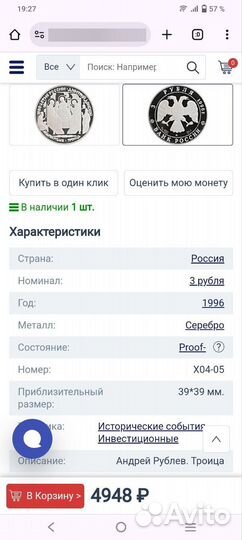 Монета инвестиционная.Серебро