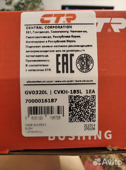 Сайлентблоки подвески на IX35