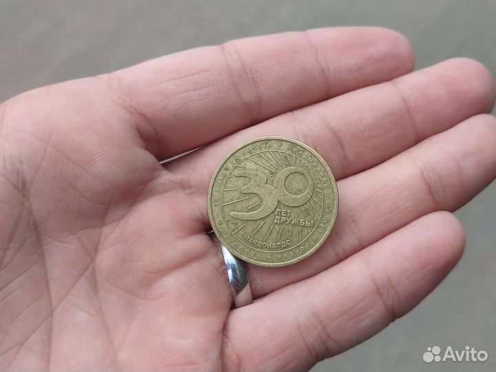 Юбилейная монета макдональдс