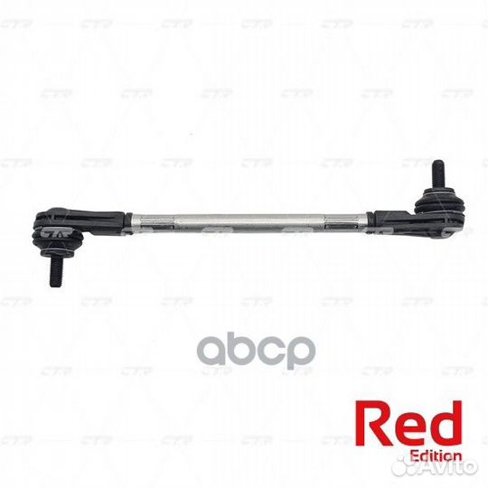 Тяга стабилизатора переднего (железная) chevrolet