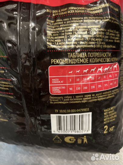 Корм для собак и кошек