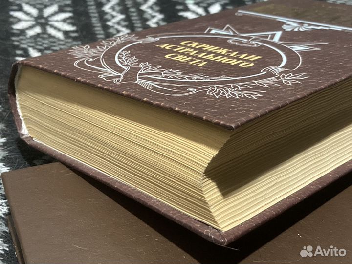 Блаватская. Скрижали Астрального Света