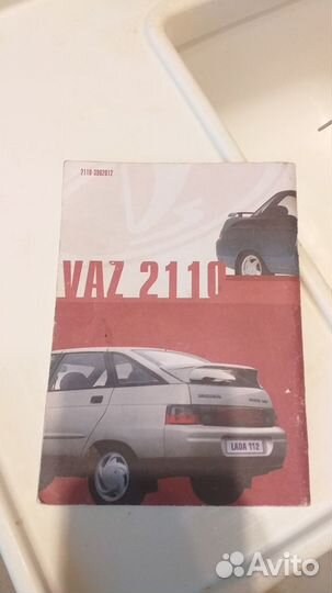 Руководство по эксплуатации авто ваз 2110, 11,12