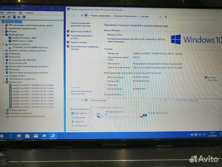 Мощный Lenovo G580/ Core i7