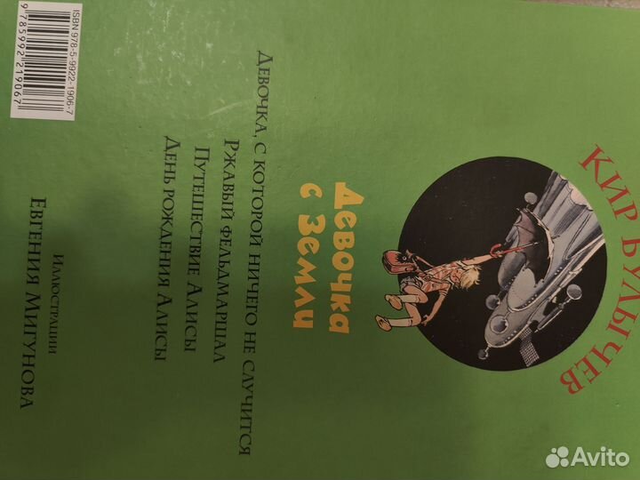 Кир Булычев 