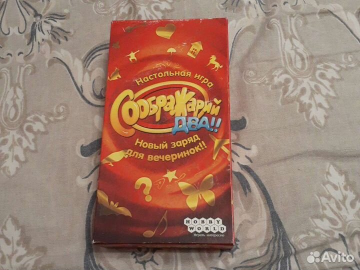 Настольные игры