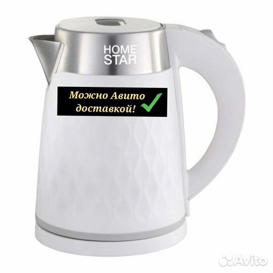 Чайник HomeStat. Новый. Доставка