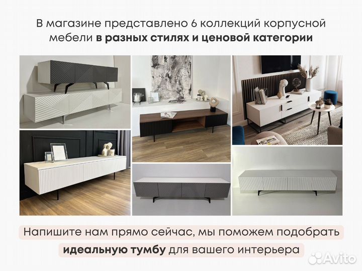 Тумба тв Bravo на опорах (конструктор)