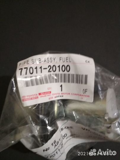 Топливная трубка Тойота 77011-20100
