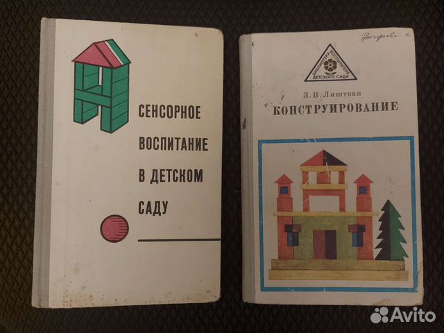 Учебные пособия и учебники советские