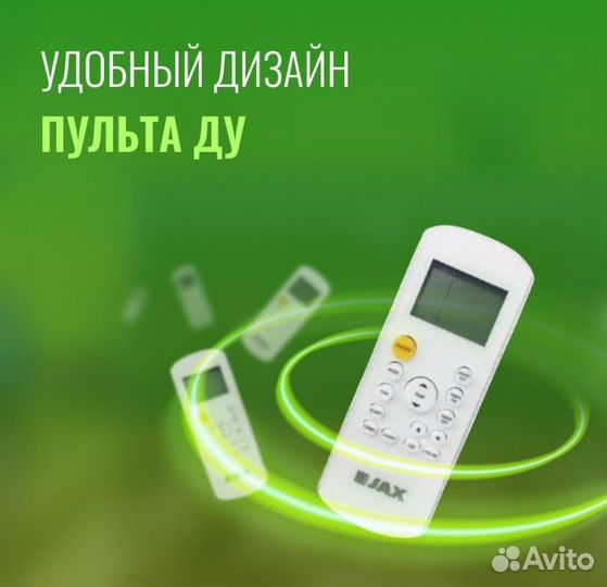 Сплит-система Jax Hayman Inverter 10