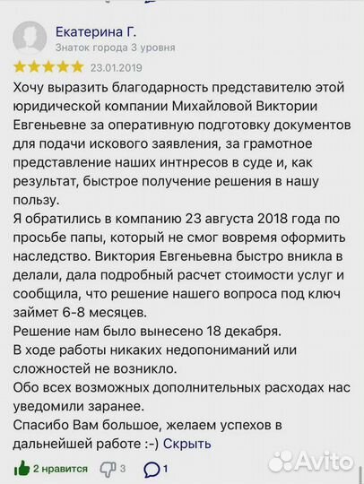 Списание долгов с гарантией