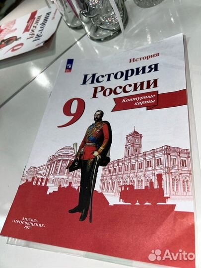 Атласы и контурные карты