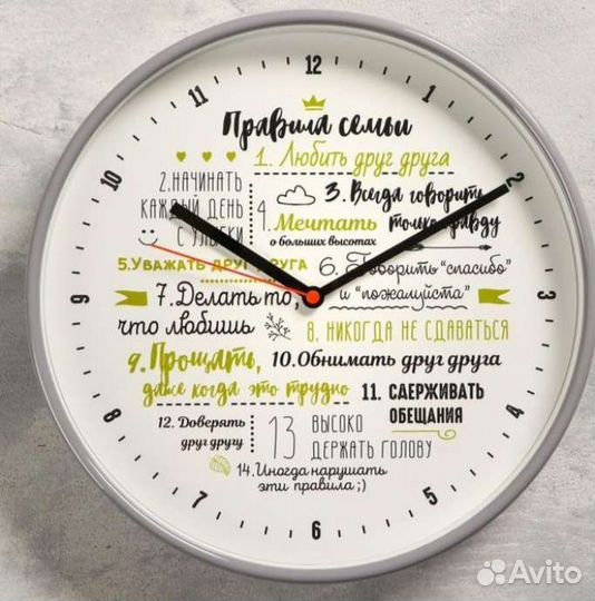 Часы 