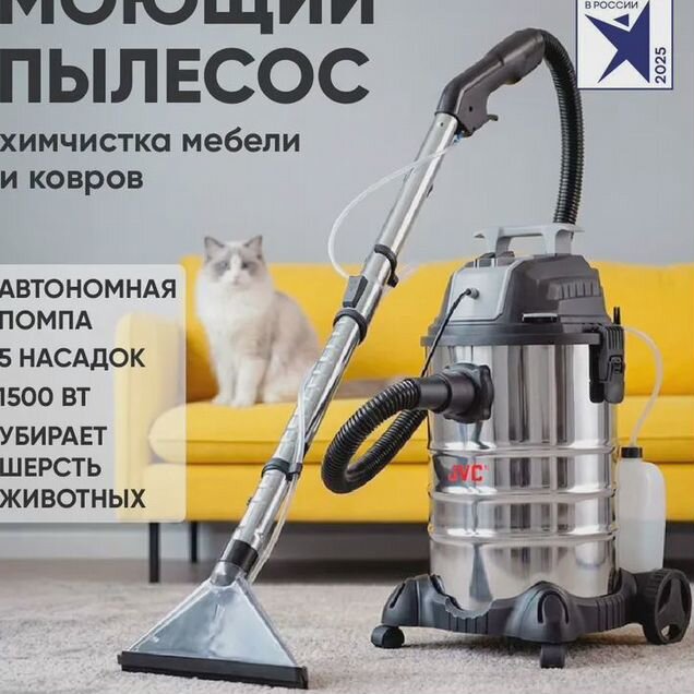 Моющий пылесос JVC JH-VB232, металлический бак 30л