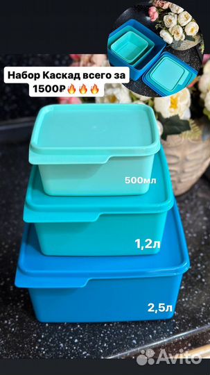 Набор контейнеров 