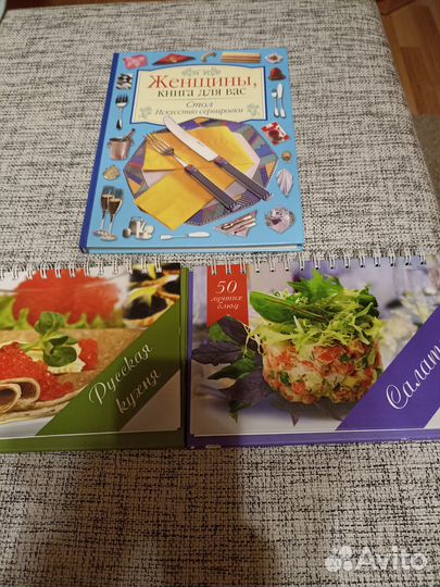 Кулинарные книги