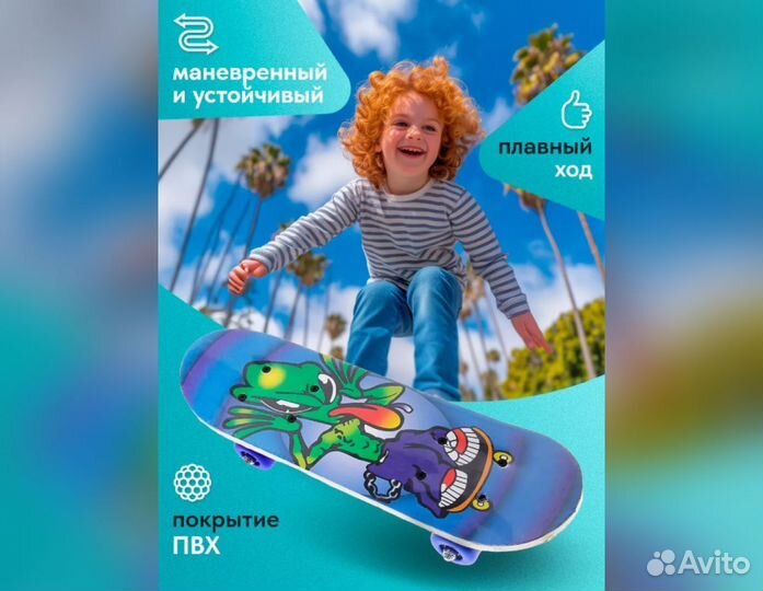 Скейтборды детские оптом