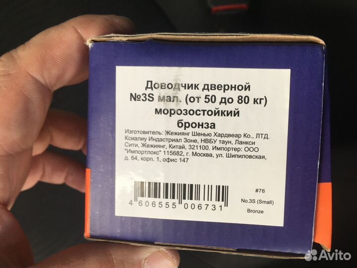 Доводчики дверей