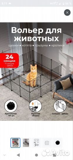 Клетка вольер для щенков