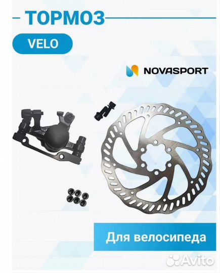 К-т диск тормоза rush (radius) (маш+диск160+болты)