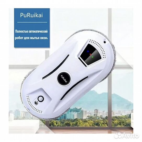 Робот мойщик окон в аренду