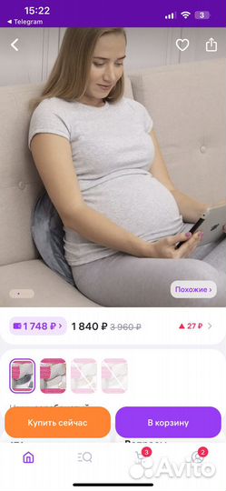 Подушка для беременных Ergo Feed