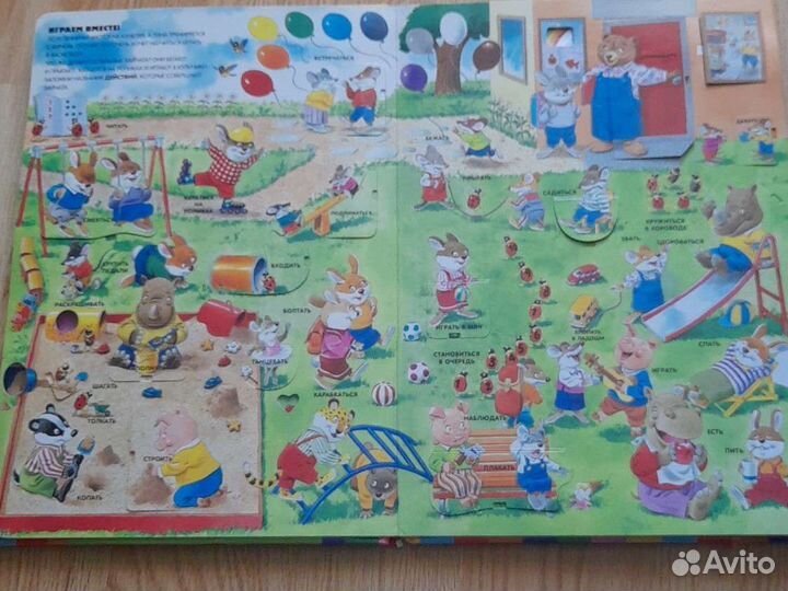 Большая книга для детей 0+