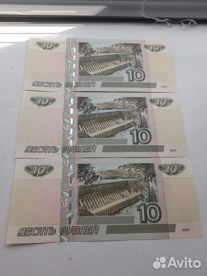 10 рублей 1997 года номера по порядку. Продам