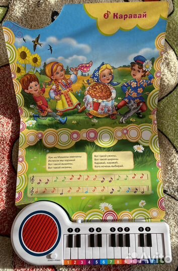 Книга пианино с 23 клавишами (новая)