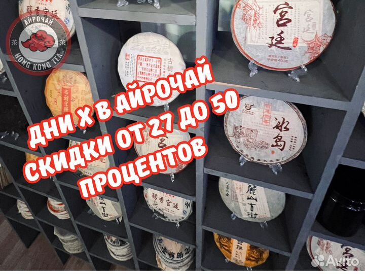 Китайский Чай, Дни Х в Айрочай, 27.08 - 28.08