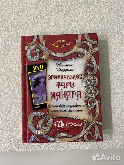 Книги по taro