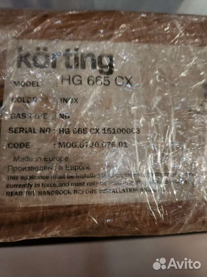 Встраиваемая газовая варочная korting HG665CX