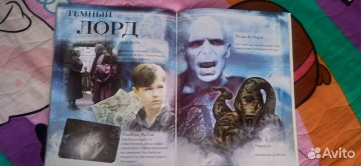 Продаю журнал по Гарри Поттеру
