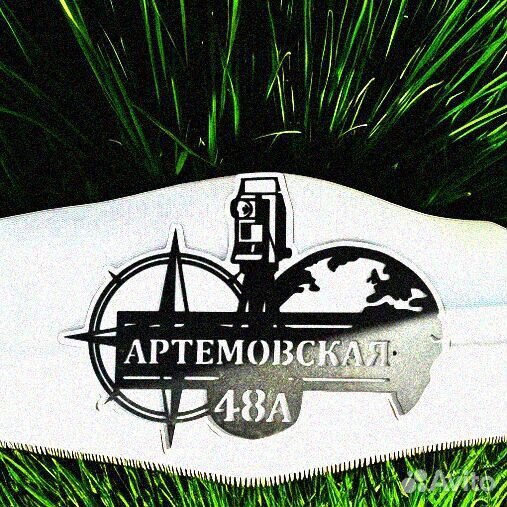 Адресные таблички