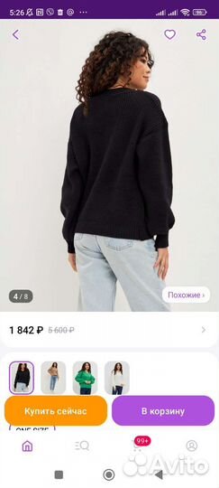 Свитер оверсайз